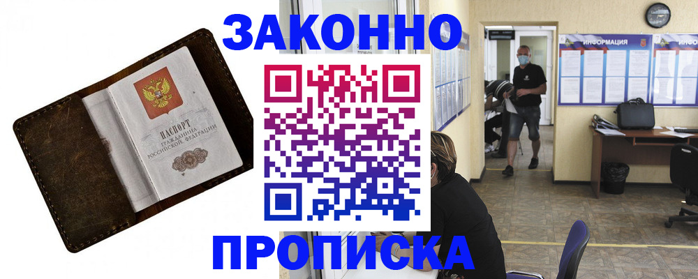 прописка поиск в Суворове