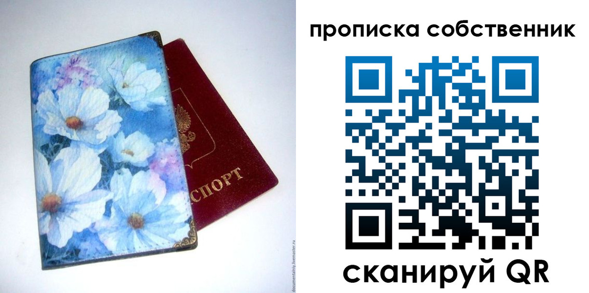 временная регистрация для школы в Суворове