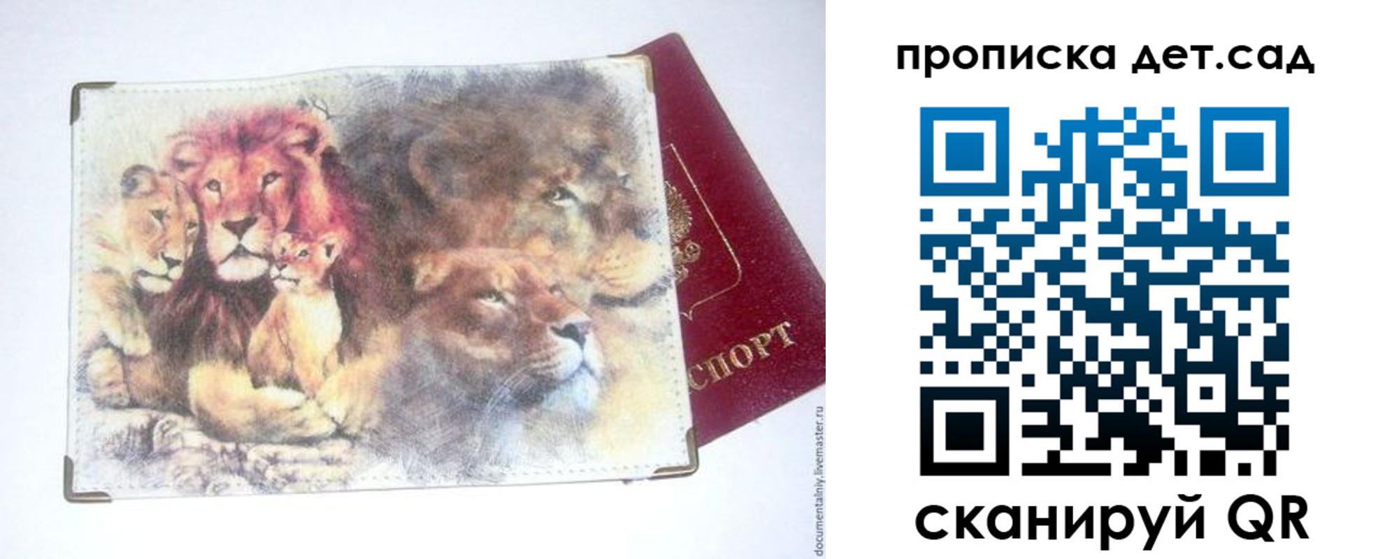 прописка регистрация в Суворове