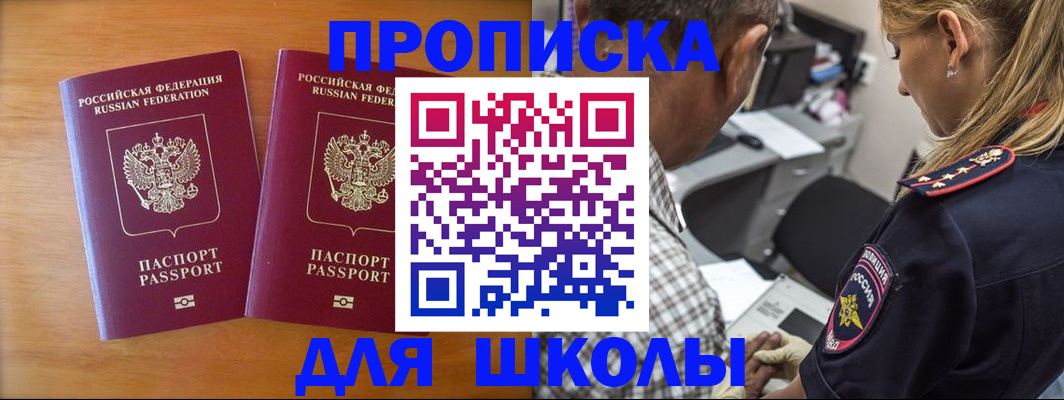 временная регистрация собственник в Суворове