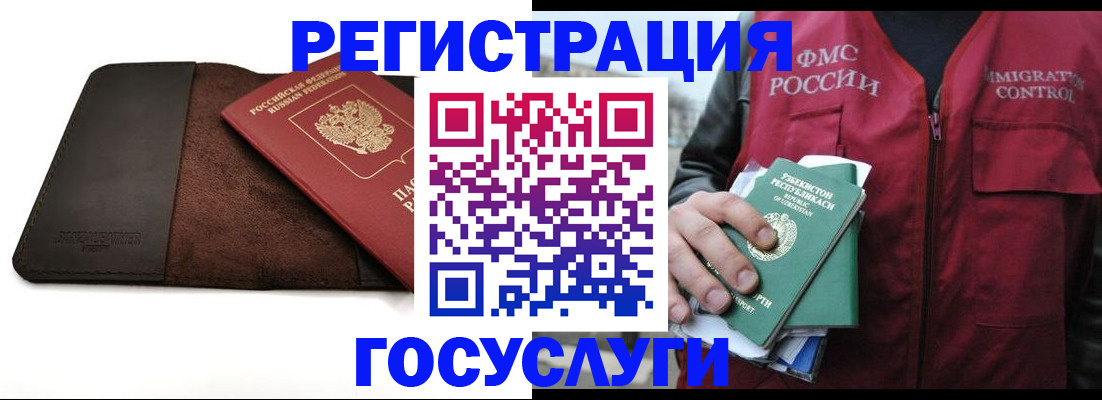 временная регистрация для всех в Суворове