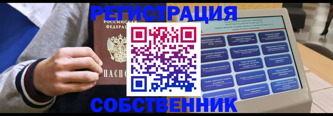 временная регистрация госуслуги в Суворове