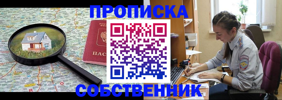 прописка ребенка в Суворове