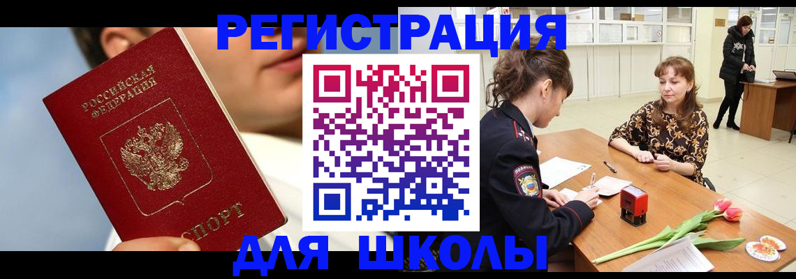 временная регистрация гарантия в Суворове